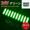 24V Tire Light, Slotted Chassis Marker, Truck LED Downlight, 20