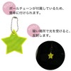 Sparkling Puffy Round Reflective Key Chains, Set of 5, Reflector,
