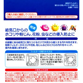 Nitoms E1820 Air Supply Air Inlet Filter, Replacement Filter, 5 Pieces, Regular