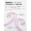 【TRI TR10】MMCX2.5 3.5 4.4 mm Oxygen Free Copper Gold Plated