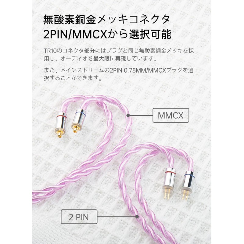 【TRI TR10】MMCX2.5 3.5 4.4 mm Oxygen Free Copper Gold Plated