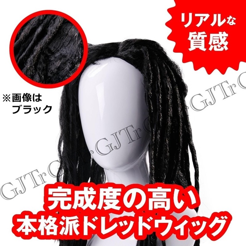 GJTr Dread Long Wig, Full Wig, Wig, Halloween, Banquet, Event,