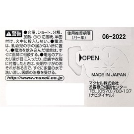 MAXELL 321 - Watch Battery