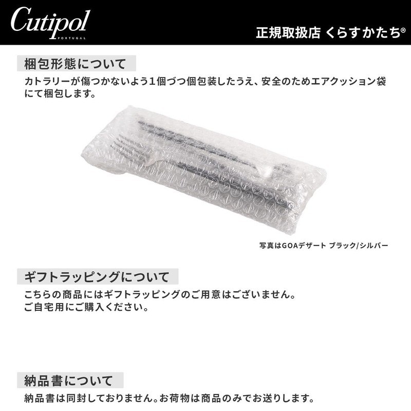 Cutipol GOA Warm Grey/Matte Silver Dinner Fork Spoon Set