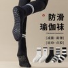 Women's Professional Non-slip Seamless Cotton Yoga & Pilates Socks for Autumn/Winter Love Pattern 20ea