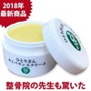 Ginza Marukan Historisan Kami Balance Cream