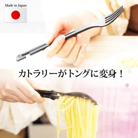 Kamakura NaFro "Tong Former" Camping Cutlery, Tongs, Forks, Spoons, Set of 4, Made in Japan, Tsubamesanjo