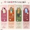 マグネットブックマーク 猫 4枚セット かわいい しおり 磁石 ブックマーカー 猫グッズ 文房具 読書