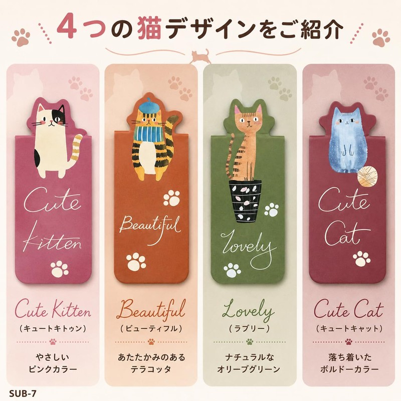 マグネットブックマーク 猫 4枚セット かわいい しおり 磁石 ブックマーカー 猫グッズ 文房具 読書