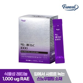 Oral Retinol C 1000 30 packets x 1 box / Collagen, Hyaluronic Acid, Pantothenic Acid, Vitamin C / 먹는 레티놀C 1000 30포 x 1박스  콜라겐 히알루론산 판토텐산 비타민C
