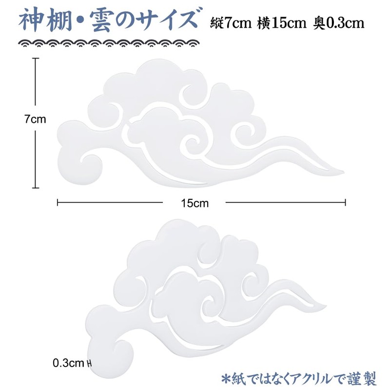 YTOPRO Shinto Shelf, Clouds Sticking to the Ceiling, Cloud Seal,