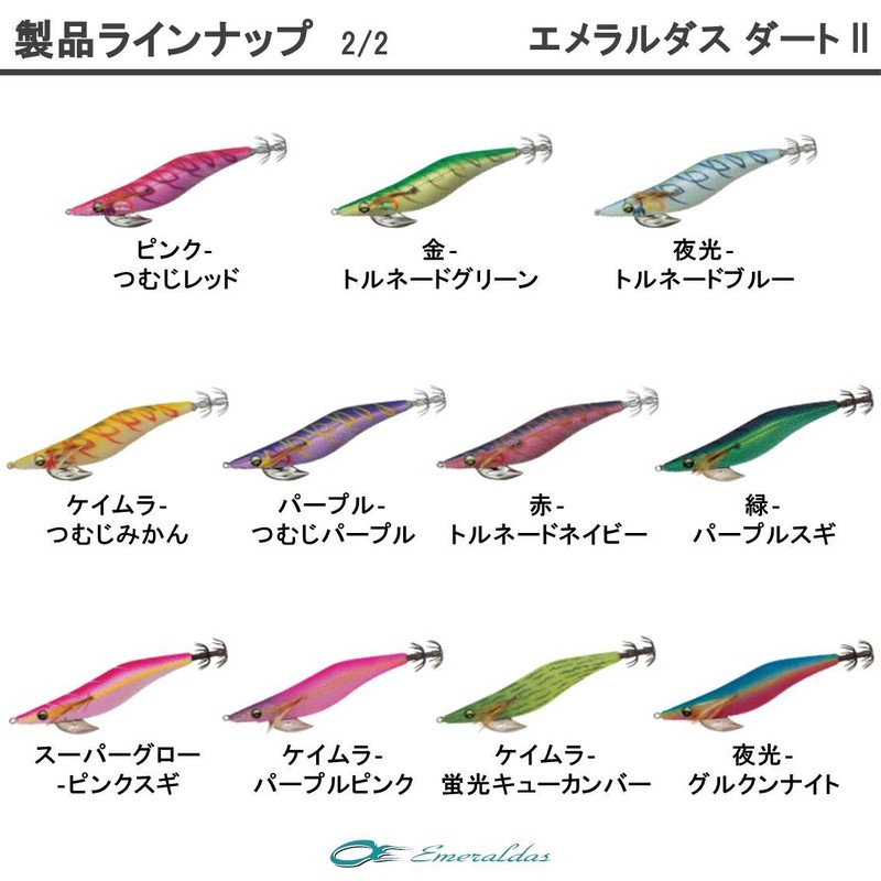 Daiwa Emeraldas Dart II 2.5 Glow Krukun Night (21)