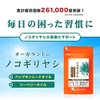 オーガランド (ogaland) ノコギリヤシ (30粒 / 約1ヶ月分) サプリ (ラウリル酸/リノール酸/オレイン酸) パンプキンシードオイル 長命草