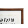 Vanjoh 105871 WSJ-A4-BR Wood-Style Award Plaque, A4 with Mat for