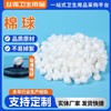 Disposable Absorbent Hygienic Cotton Swabs, Multi-Specification White + Small Size 0.3G Tablet 10ea