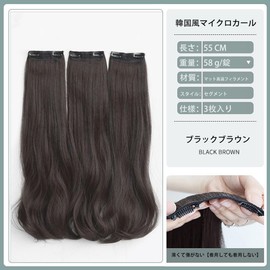 VEVE & MIKI Extension, One-touch Extension, 3-piece Set, Long, Curly Hair Extension, One Touch, Heat Resistant, Natural, Fashion, Easy to Install 21.7 inches (55 cm)