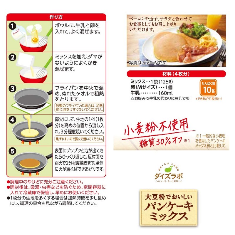 Marukome Soybean Labo Pancake Mix, Gluten Free, 8.8 oz (250