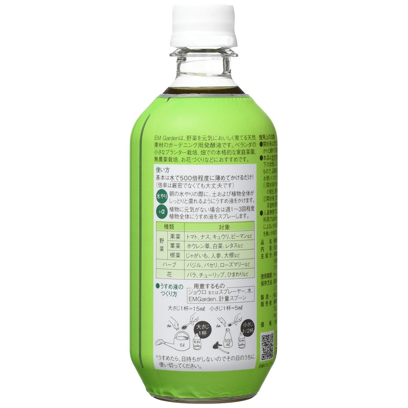 EM Life EM-Garden 16.9 fl oz (500 ml)