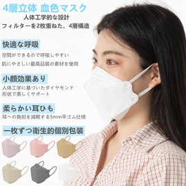 3D Masks, Individually Packaged, JIS Standard Compliant, 100 Pieces, 4-Layer Construction, Disposable, Non-Woven Fabric, Mask, Virus Splash Prevention, UV Protection, Japanese Quality, Breathable, Super Comfortable