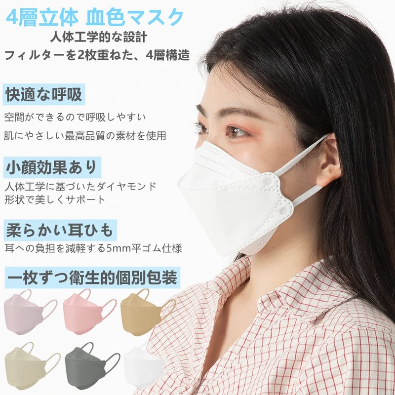 3D Masks, Individually Packaged, JIS Standard Compliant, 100 Pieces, 4-Layer