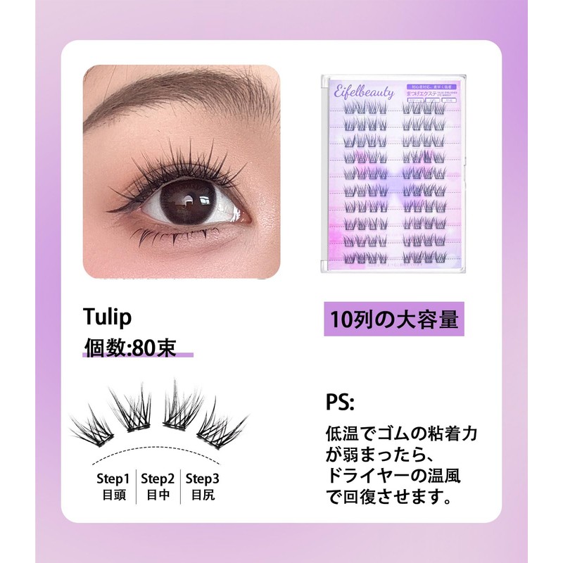 False Eyelashes Partial Outer Corner, Decorative False Eyelashes, One-touch False