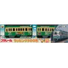 TOMY プラレール限定車両江ノ電ラッピング500形おかげさまで100周年