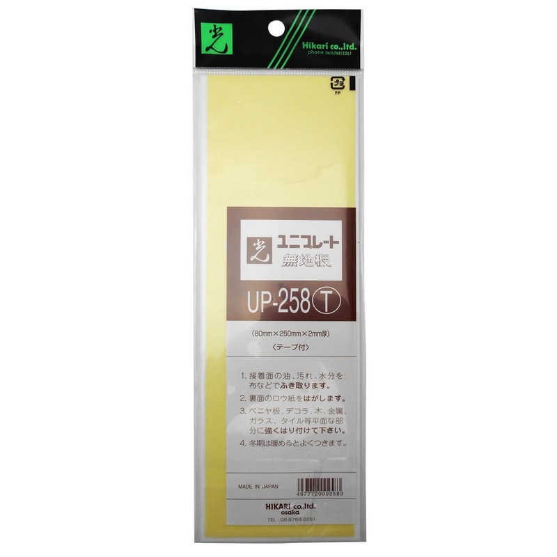 Hikari Plate Plain (Tape Included) 00773801-1 UP258-T