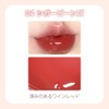 GOGO TALES Melting Volume Gloss, 04, Cigar Beans/Plushy Fruit Lipstick,