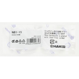 HAKKO N61-15 Nozzle, Elongated, 0.1 x 0.04 inches (3.0 x 1.0 mm), For FR-301/FR-4103