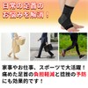 足首サポーター スポーツ用 薄い 固定サポート 巻き方 足首 薄手 スポーツ用 (レッド、XL)