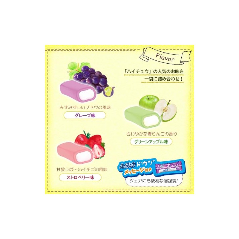 森永乳業 森永製菓 ハイチュウアソート 86g