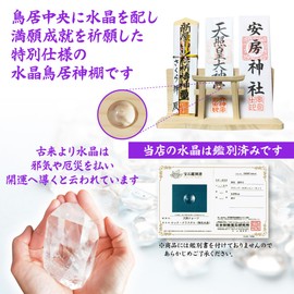 [Sakura Zen] God Shelf, Wall Mounted, Myojin Torii Sansha Hinoki Cypress Money Holder, Clouds [New Model Total Hinoki Cypress with Crystal Torii Gate, Can Be Placed on Your Own Card, Amulet,