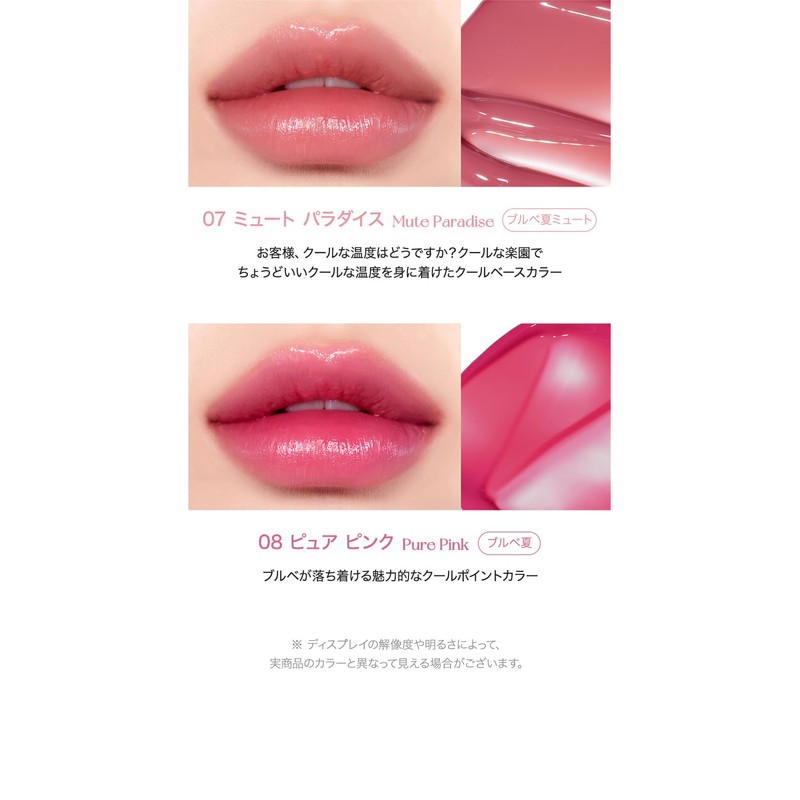 peripera ペリペラ ウォーターベアーティント WATER BARE TINT 01 ANNOUNCE BEIGE