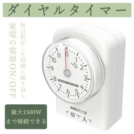 KOZUMUWAN Outlet Timer, 11 Hours, 15 Minutes, Dial Timer, 1500 W, Power On/Off, Automatic, Easy Operation, Power Saving, Safety Measures, Smart Home, Convenience, Cost Saving, Kitchen Timer, Kotatsu,