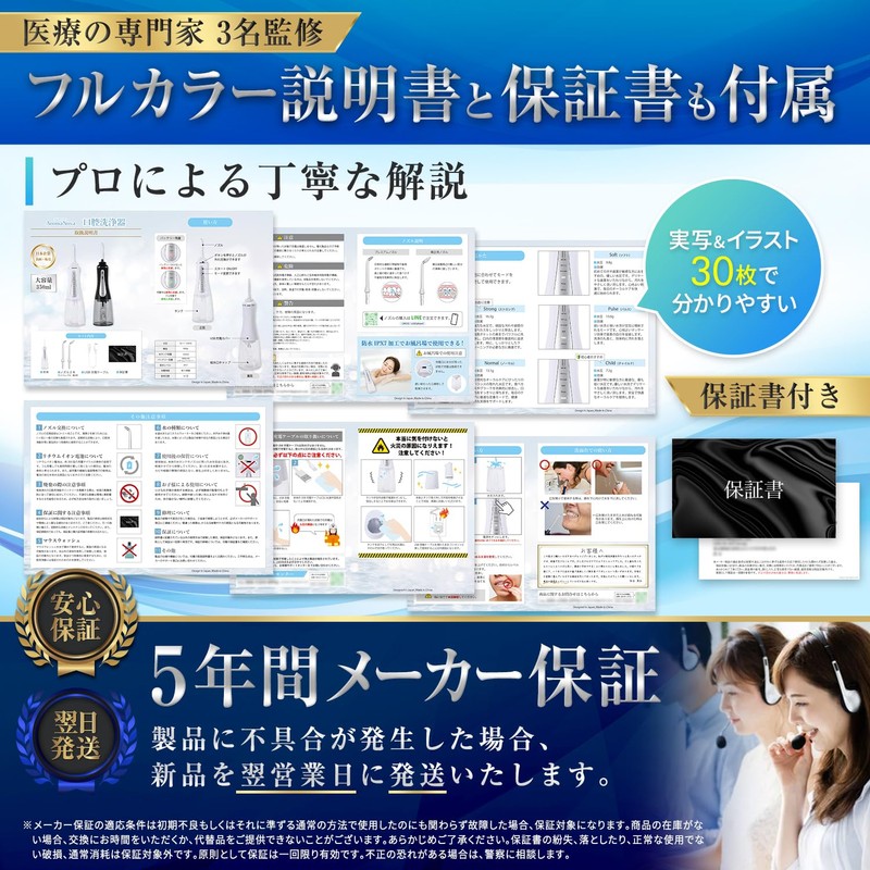 (Supervised by 3 Dental Professionals) Oral Lavatory Washer, Jet Washer,
