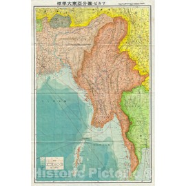 Historic Map - World War II Japanese Aeronautical Map of Burma (Myanmar), 1943 - Vintage Wall Art - 24in x 36in