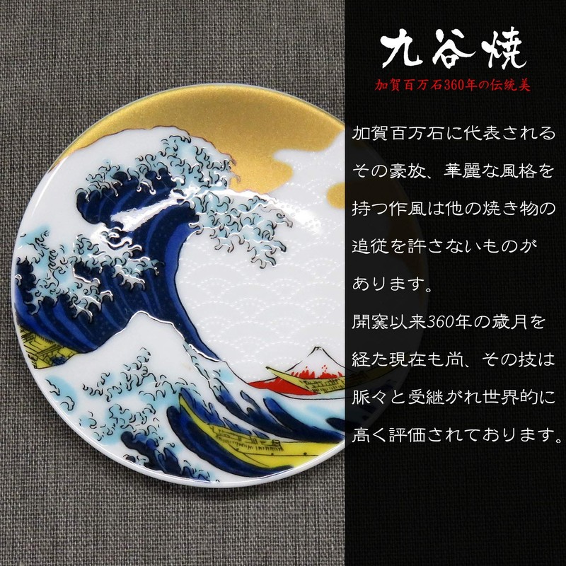 Stylish Kutani Ware Plate, Auspicious Bean Plate, Wave Ceramic, Small