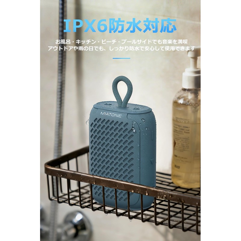 MIATONE GoSound Bluetooth 5.4 Speaker, Bath Speaker, 10W Output, Shockproof,