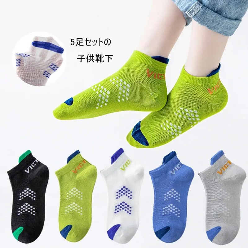 [eigenn] Kids Socks, Children's Mesh Socks, For Babies, Boys, Socks,