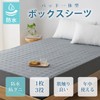 Kumori Waterproof Box Sheet Semi-Double Waterproof Sheet Pad-Integrated Type Mattress