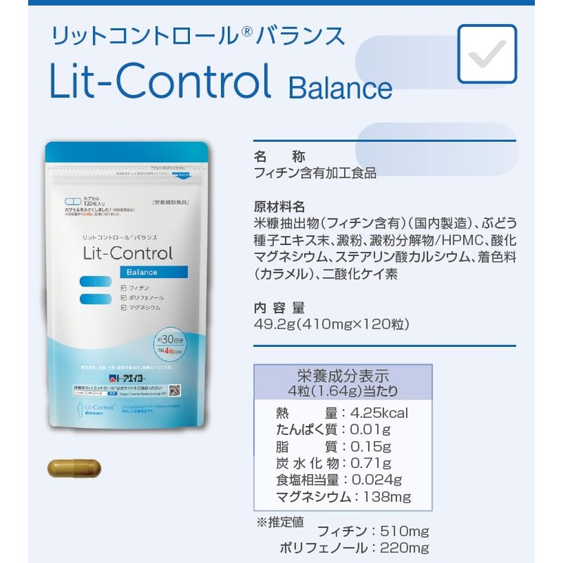 リットコントロールバランス フィチン・ポリフェノール含有 (1号カプセル, 120)