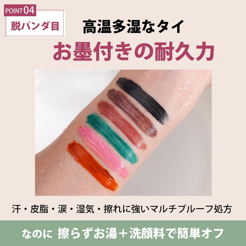 CathyDoll Monsoon Color Mascara Functional Cosmetics Laboratory (02 Saturn (Brown))