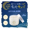 Brain Cosmos Care Night 3.5 oz (100 g) Cream