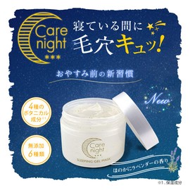 Brain Cosmos Care Night 3.5 oz (100 g) Cream