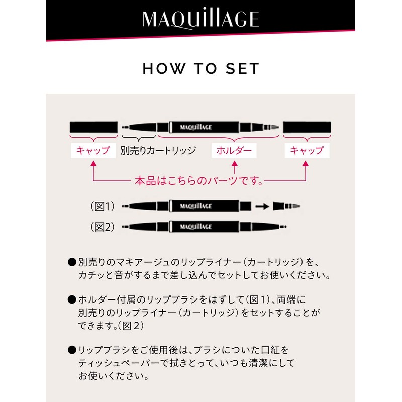 Machiage Lip Liner Holder N | Case / Holder |