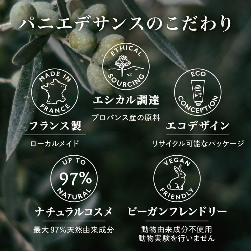 Panierdessens (パニエデサンス) Essentials Vegetable Soap Lavender 150g (The essential oil