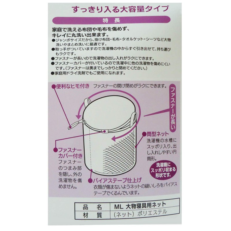 Ohe My Laundry 2 Large Bedding Net 40x32cm