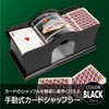ENN LLC Manual Card Shuffler Playing Cards Poker Game No