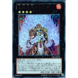YuGiOh cblz – jp048 – UR There, Kai Flame Star King – souko "Ultra
