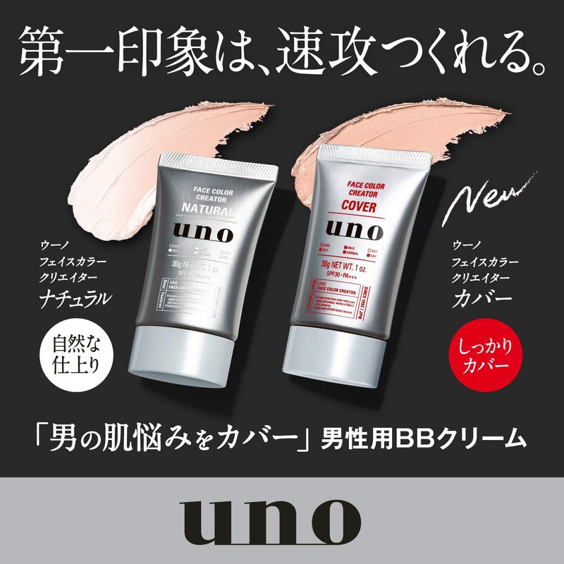 UNO Face Color Creator (Cover) BB Cream Men's SPF 30+